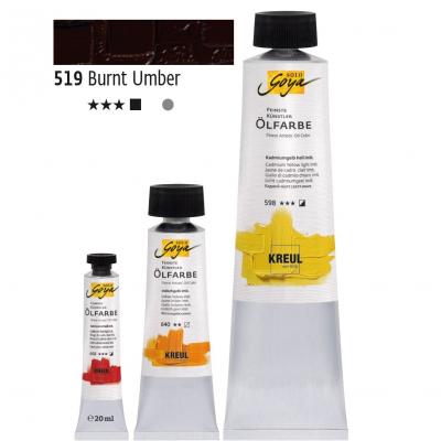 საღებავი ზეთის C-Kreul SOLO GOYA 20მლ Burnt Umber 32519
