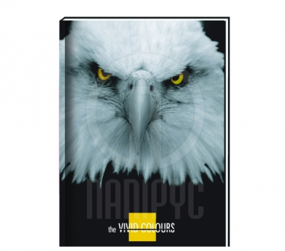 ბლოკნოტი PAPIRUS COOL4SCHOOL А5, 80ფ. 21200-05 არწივი